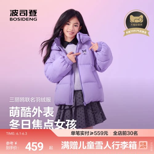 三丽鸥合作系列柔软倍舒弹