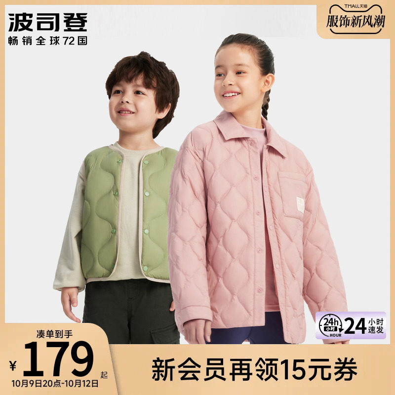 【2023】波司登儿童羽绒服三防葫芦纹男女童内胆背心轻薄保暖外套怎么看?