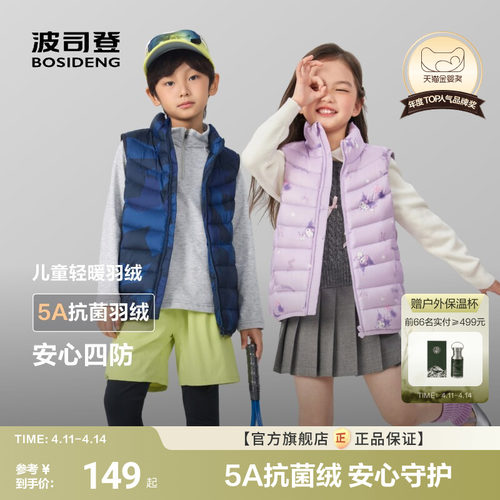 5A级抗菌绒安心4防科技