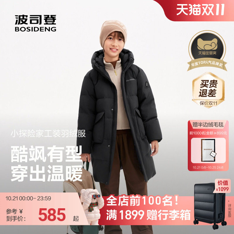 波司登儿童羽绒服男童加厚中长连帽羽绒服波司登官方正品女童外套