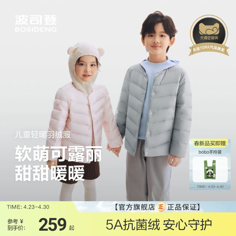 【26春新品】波司登儿童羽绒女童轻薄羽绒服小童外套宝宝羽绒内胆