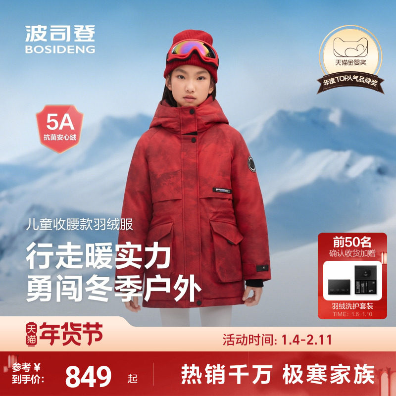 波司登冬季儿童羽绒服女童一手长收腰经典款加厚冬装防风保暖护额