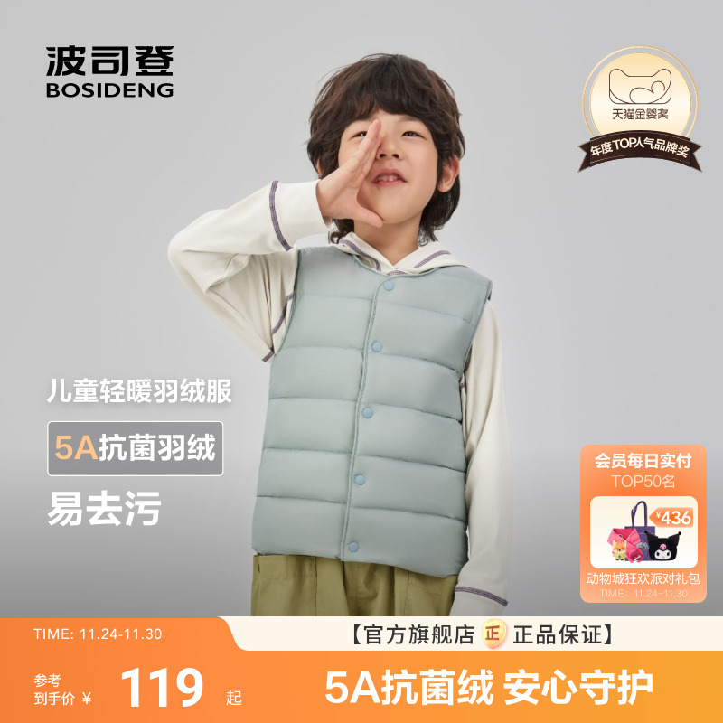 精选|抗菌技术|轻薄保暖 |多彩羽绒服