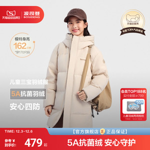 170CM可选波司登儿童羽绒服男女童中长款青少年运动羽绒外套