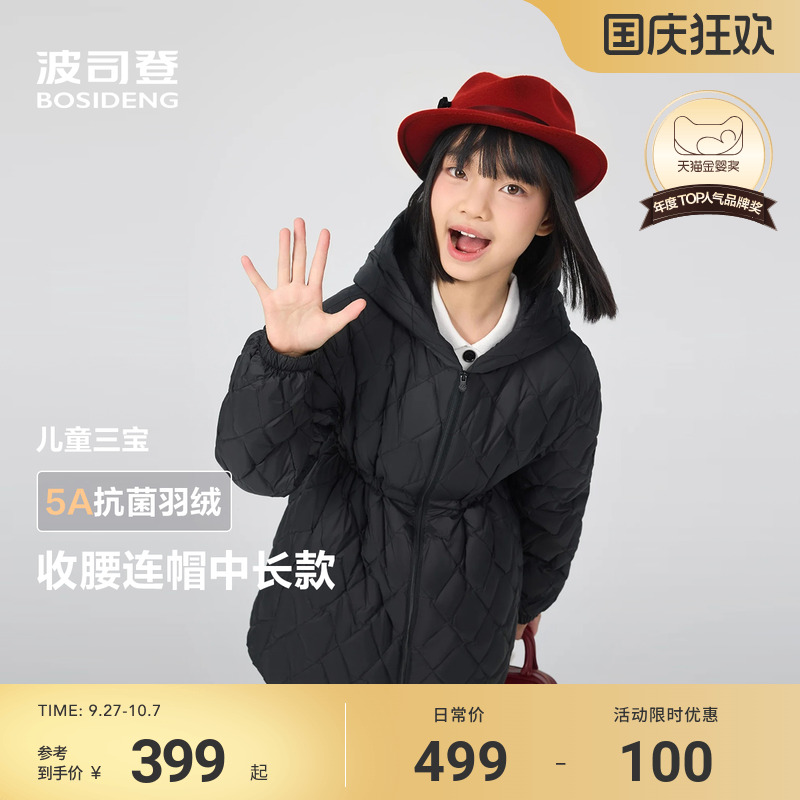 【25新品】波司登儿童羽绒服女童中长款收腰5A抗菌绒公主风外套