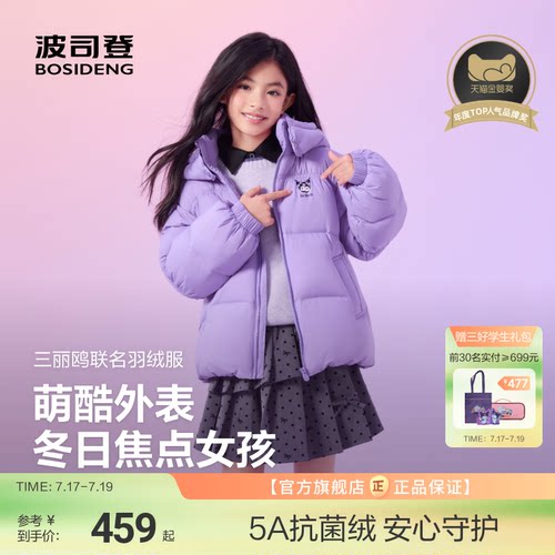 三丽鸥合作系列柔软倍舒弹