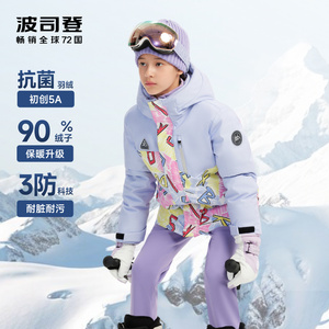 波司登儿童滑雪服男童新年红保暖抗寒防风户外女童加厚羽绒服外套