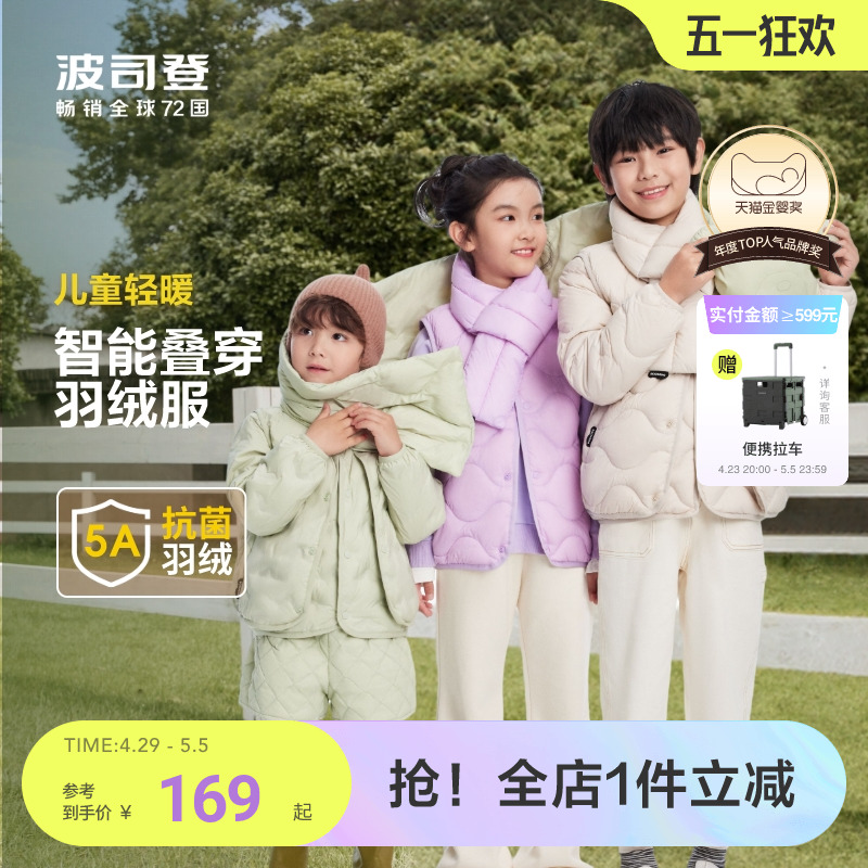 【校服神器】波司登轻薄儿童羽绒服三防羽绒外套儿童贴身羽绒内胆