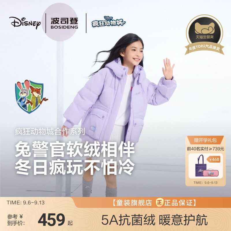 【三丽鸥联名】波司登儿童羽绒服时尚女童可爱风外套加厚保暖羽绒