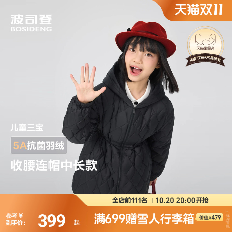 波司登儿童羽绒服女童中长款收腰公主风外套轻薄羽净色高级穿搭