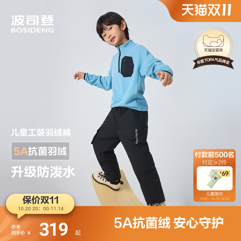 波司登儿童羽绒羽绒裤男童工装裤冬季户外防泼水裤子北方加厚长裤