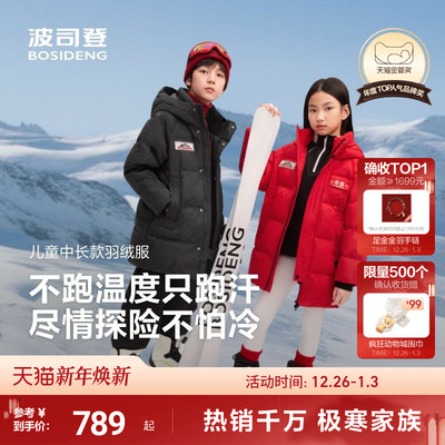 动态御寒科技新年限定色