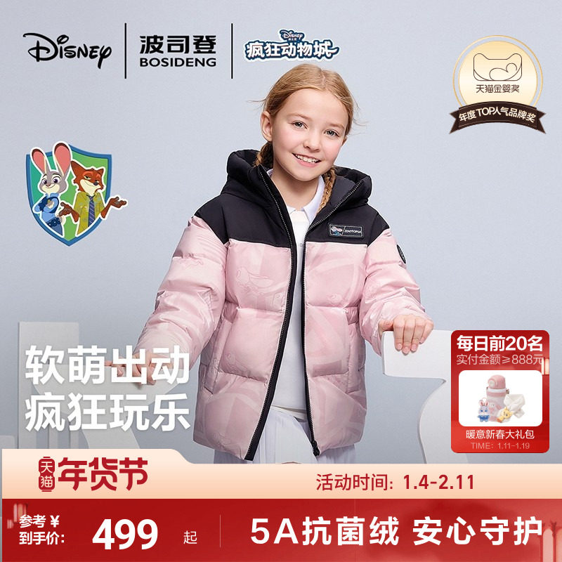 【疯狂动物城】波司登儿童羽绒服女童连帽中性运动四防羽绒厚外套