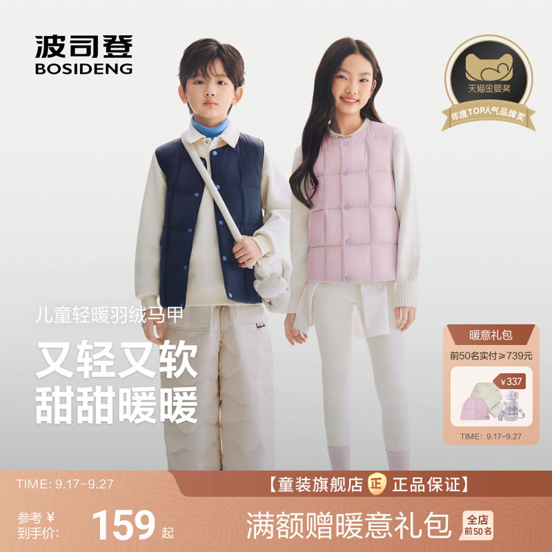 【校服神器】波司登男童马甲儿童羽绒服内胆女童四防马甲宝宝马甲