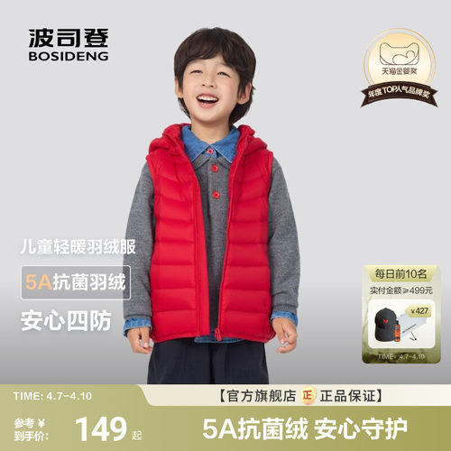 儿童羽绒马甲外穿轻薄款