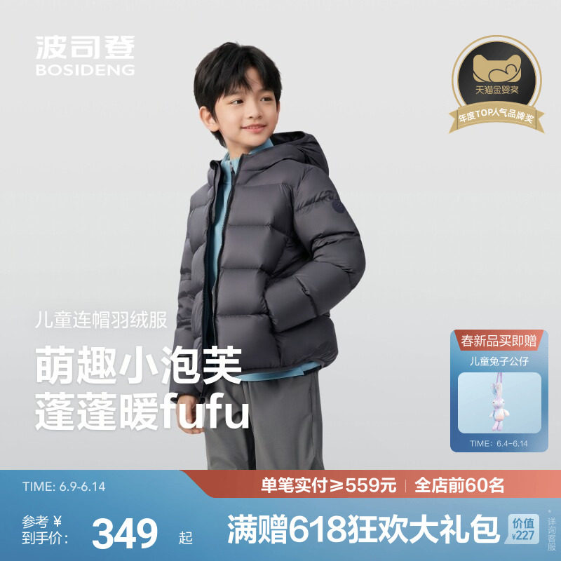 【26春新品】波司登儿童羽绒服男童运动四防羽绒服四防抗菌外套男