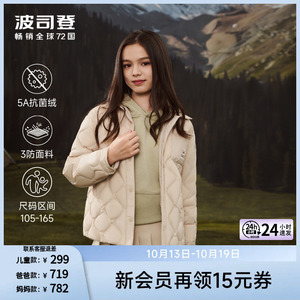 【亲子装一家三口】波司登儿童羽绒服轻薄三防易打理短款童装外套