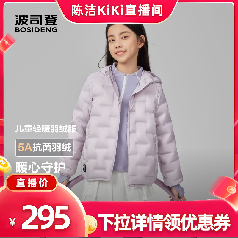 波司登轻薄羽绒服连帽常规款