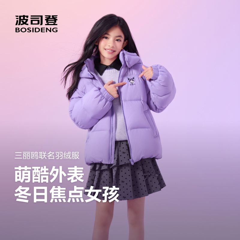 三丽鸥合作系列柔软倍舒弹