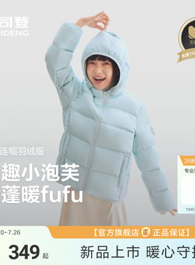 【元气小泡芙】波司登儿童羽绒服女童运动羽绒服四防连帽外套女