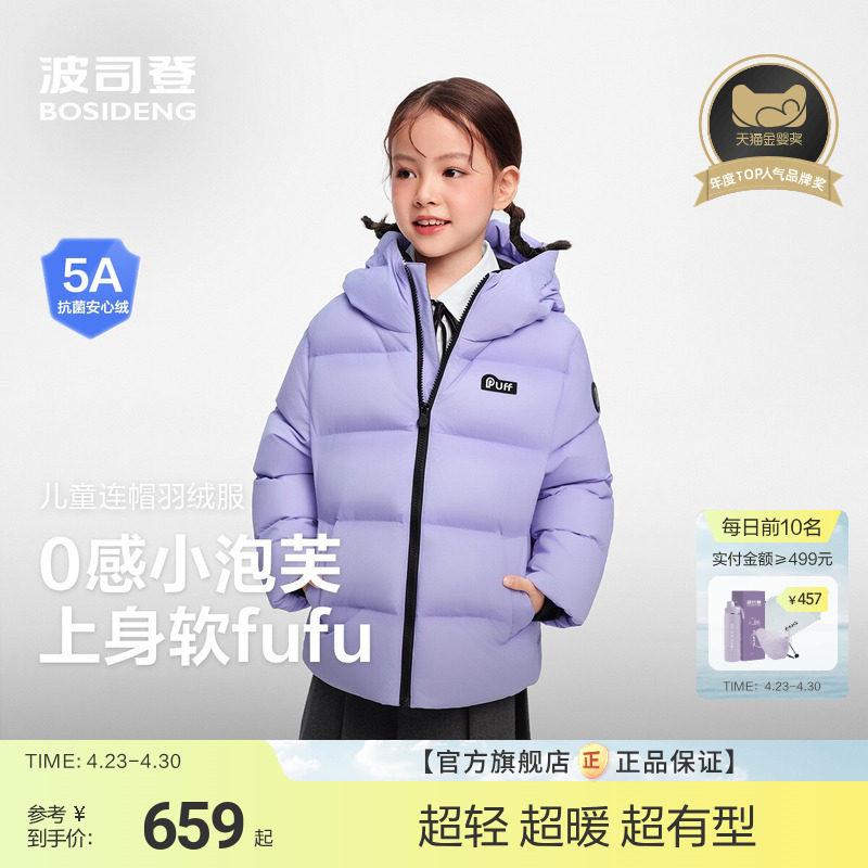 波司登儿童羽绒服女童泡芙冬季多色超轻高充绒羽绒服经典加厚保暖