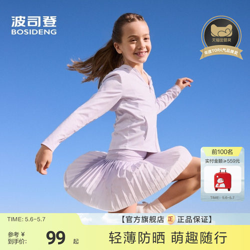 波司登童装舒适运动套装