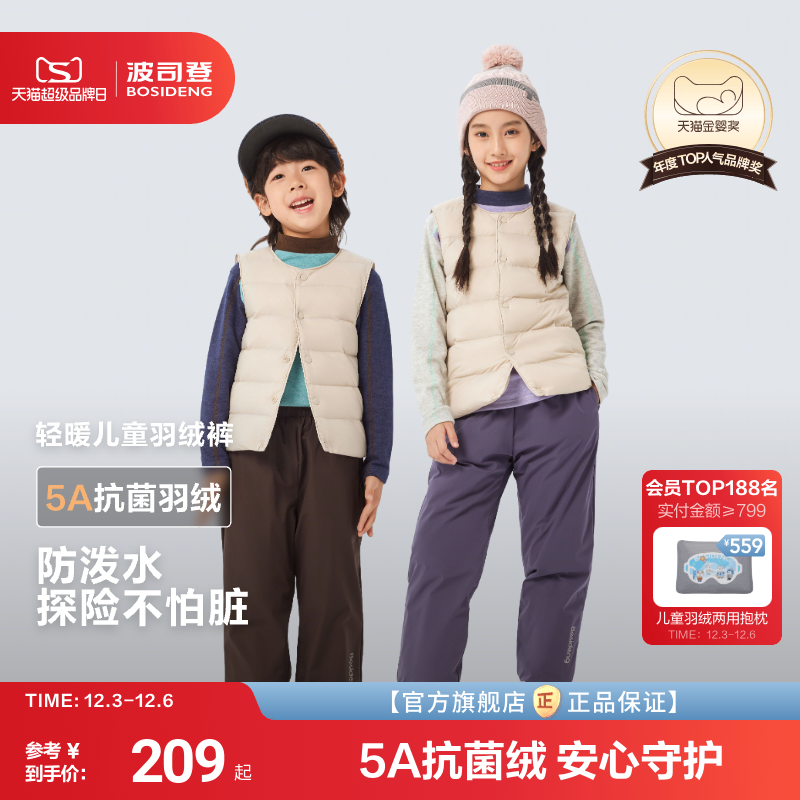 波司登2025冬季新款儿童羽绒裤男童长裤户外羽绒裤防泼水女童裤子