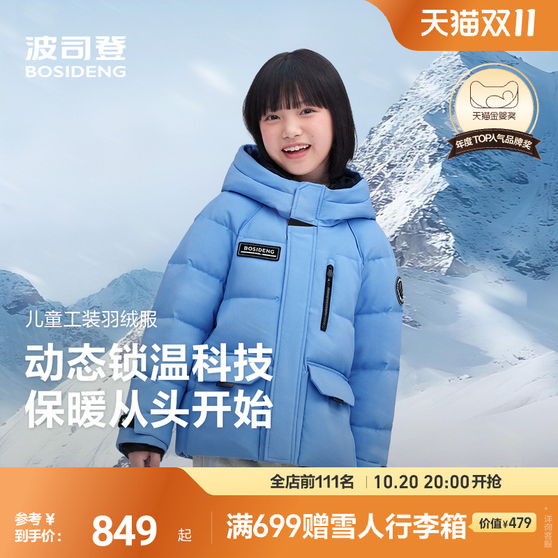 【25冬新品】波司登儿童羽绒服女童极寒面包羽绒防水透湿男童外套