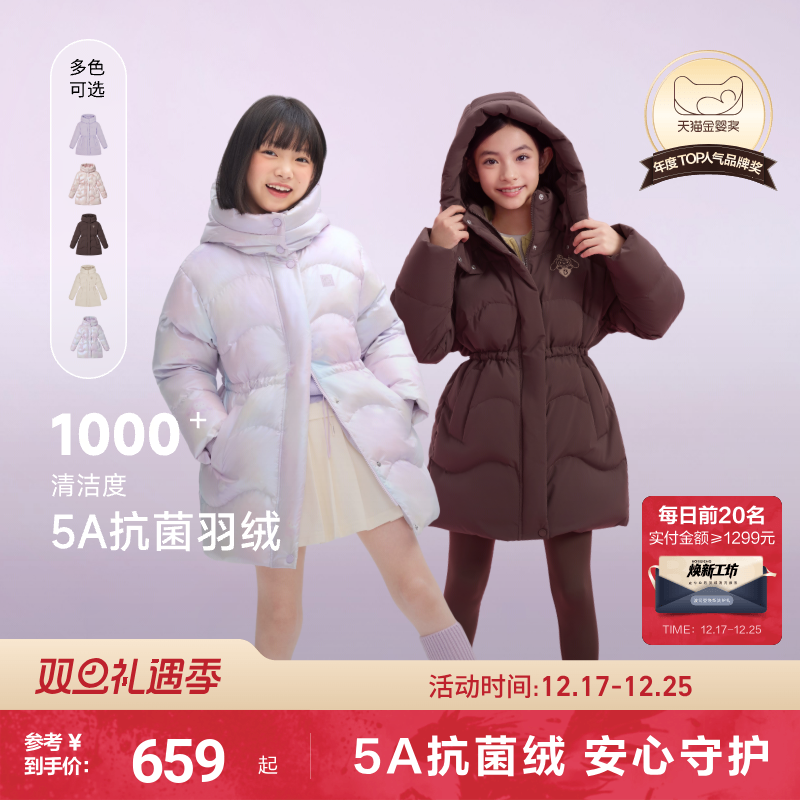 【赠玩偶包】波司登儿童女童时尚收腰中长款羽绒服四防外套女