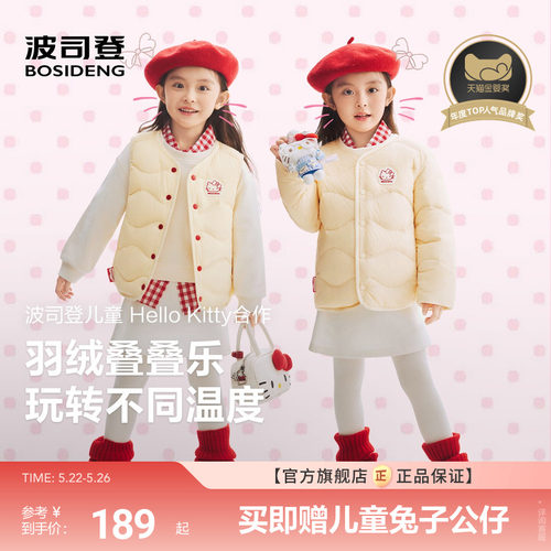 【Hello kitty联名】波司登儿童女童轻薄葫芦纹外套四防羽绒马甲