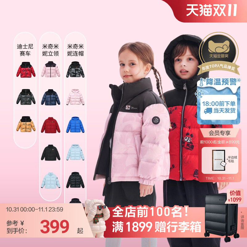 波司登儿童迪士尼赛车/米奇米妮系列羽绒服儿童轻薄羽绒服马甲