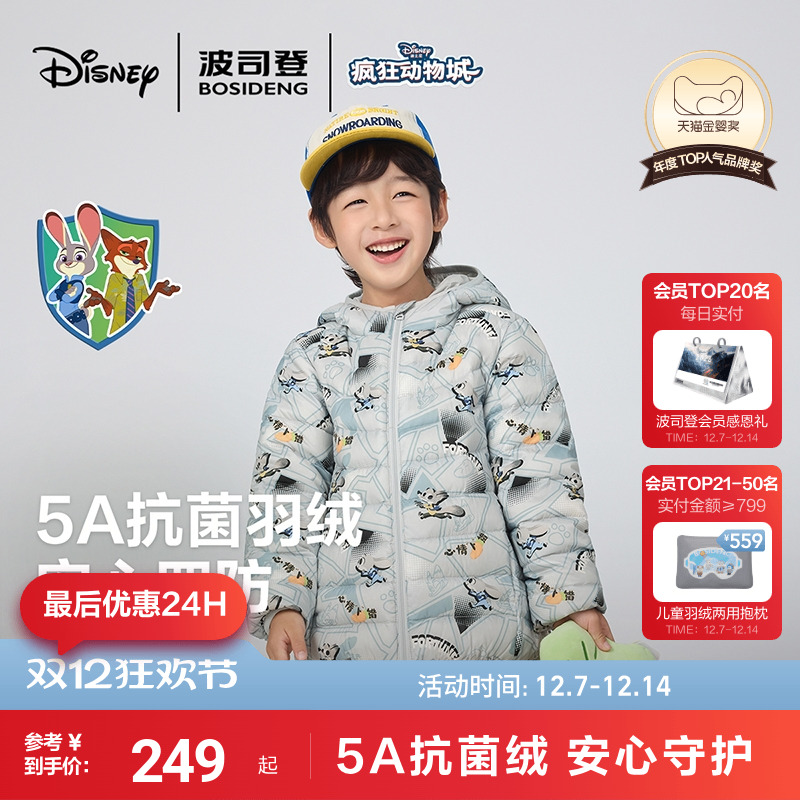 新国标放心选波司登儿童羽绒服