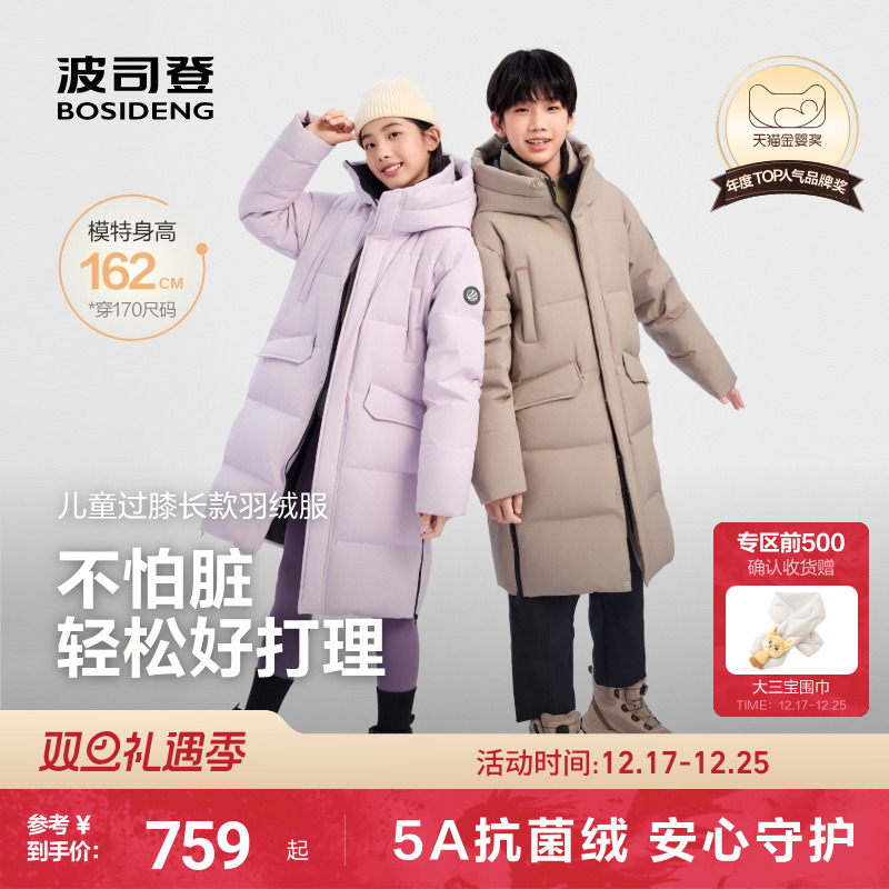 波司登儿童羽绒服女童长款加厚男女可穿青少年羽绒服25冬季新款