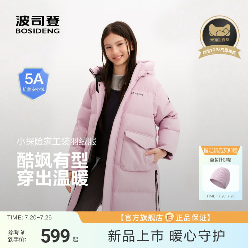 【云朵小被子】波司登儿童羽绒服女童加厚中长连帽羽绒服男童外套