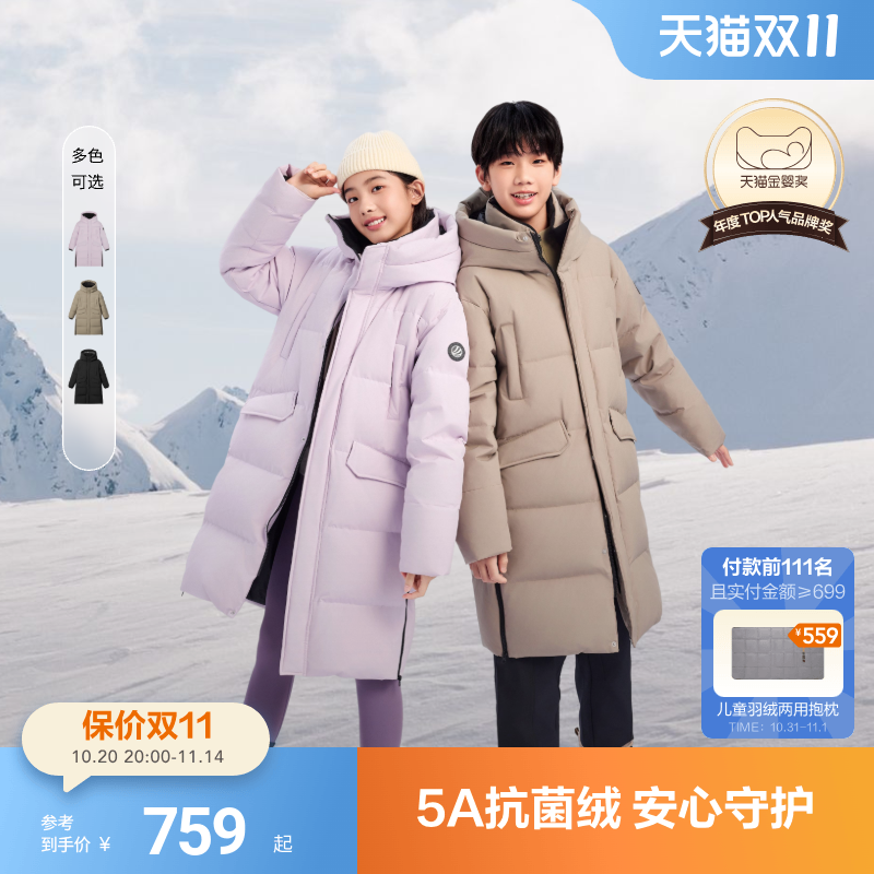 【25冬新品】波司登儿童羽绒服女童长款加厚男女可穿青少年羽绒服