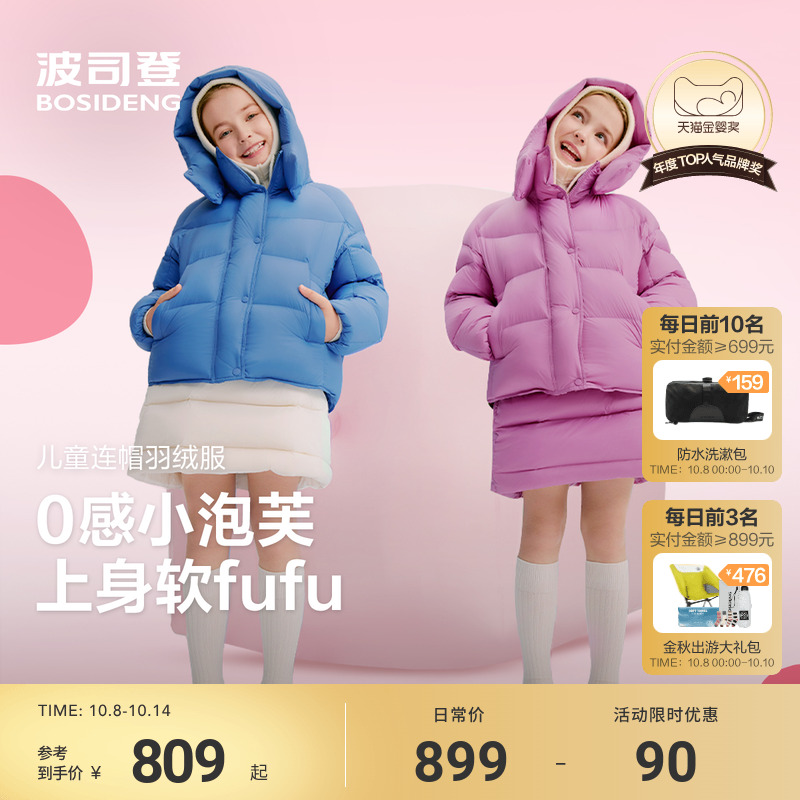 【25冬新品】波司登儿童羽绒服羽绒服女时尚廓形超轻泡芙亲子可穿