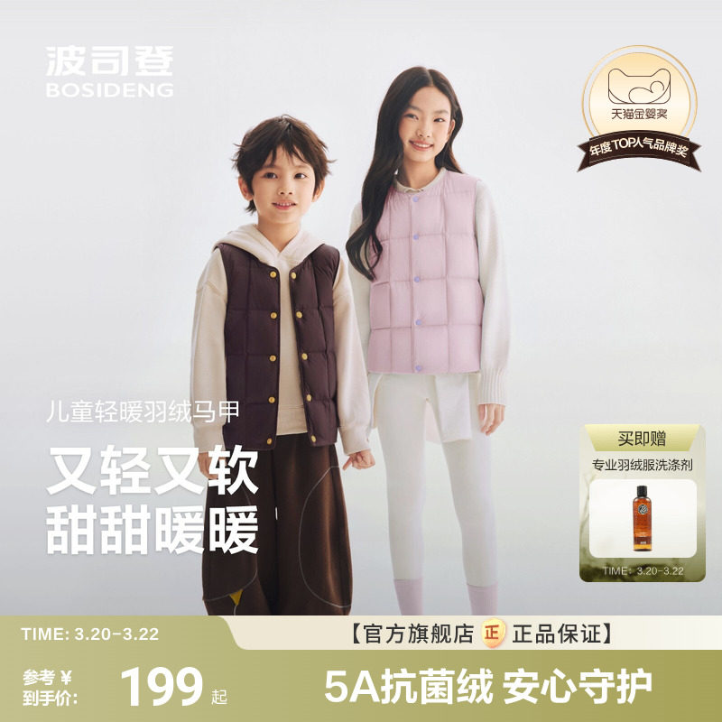 【26春新品】波司登儿童羽绒服女童马甲男童羽绒内胆校服神器