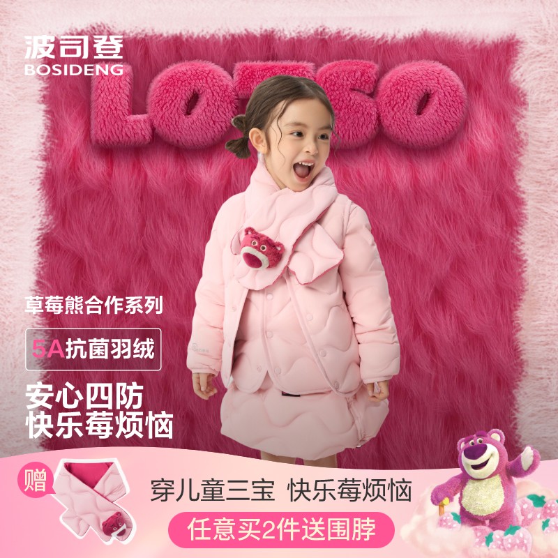 【草莓熊】波司登儿童羽绒服秋冬女童马甲轻薄叠穿羽绒外套姐妹装