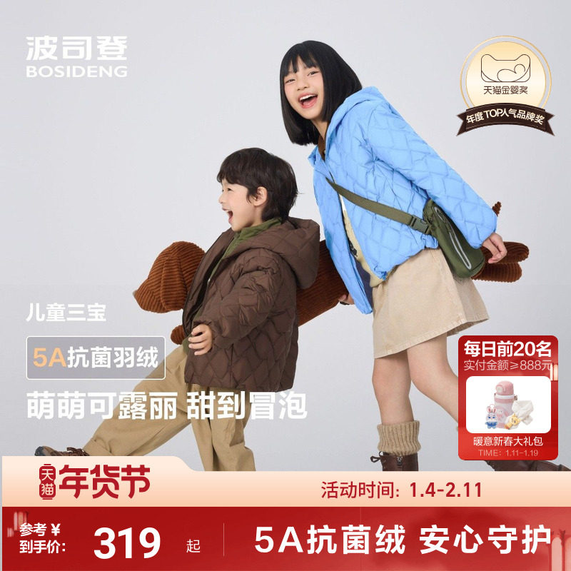 【小廓形巴恩风】波司登儿童羽绒服女童轻薄羽绒南方冬天推荐外套