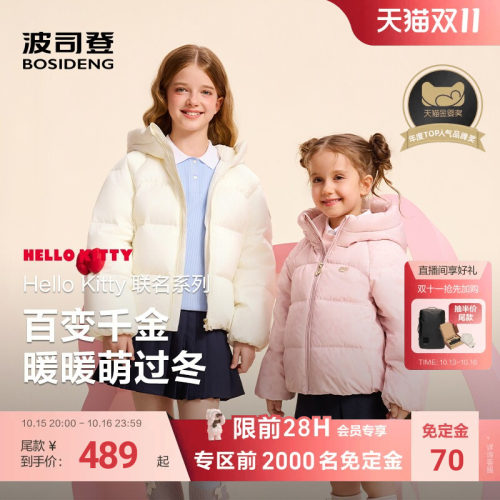 Hello Kitty联名波司登儿童羽绒服女童千金风甜美加厚羽绒服外套