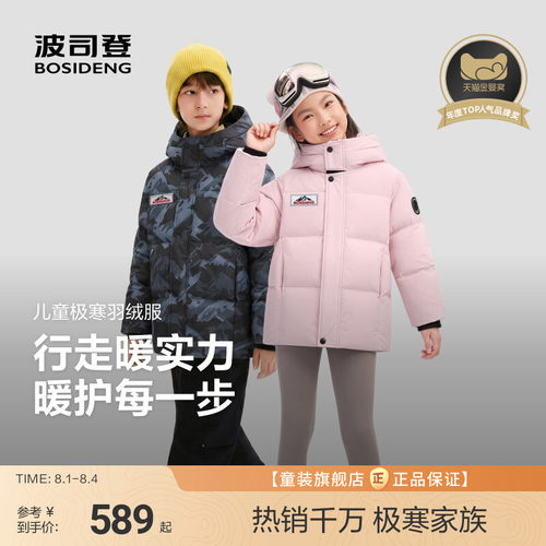 镇店之宝防风保暖热卖1000+