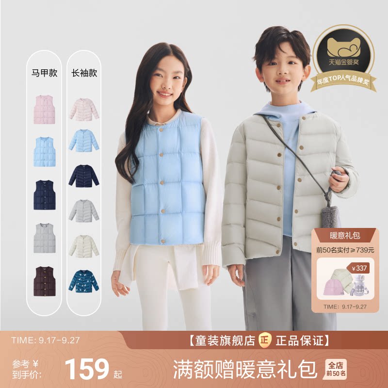 【校服神器】波司登儿童羽绒服女童轻薄羽绒小童外套宝宝百搭内胆										
