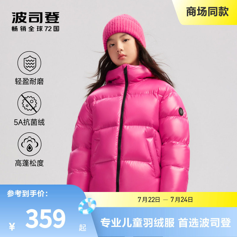 【秀场同款泡芙系列】波司登儿童羽绒服多巴胺色时尚女童冬季外套
