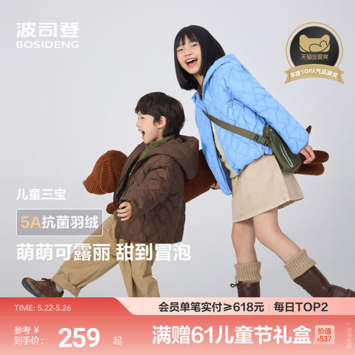 波司登常规宽松版型下摆可收紧