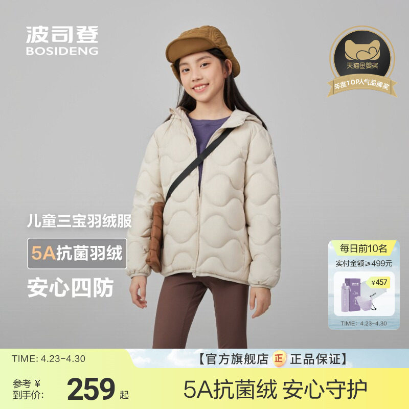 波司登儿童羽绒服女童轻薄连帽羽绒服四防葫芦纹羽绒服女童外套