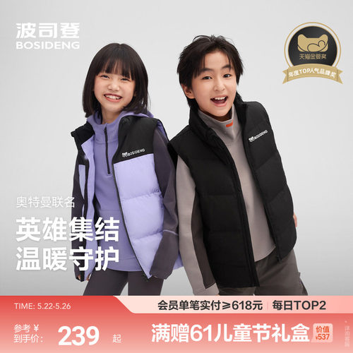 波司登儿童羽绒马甲女童撞色立领四防厚款外穿立领马甲男四防抗菌