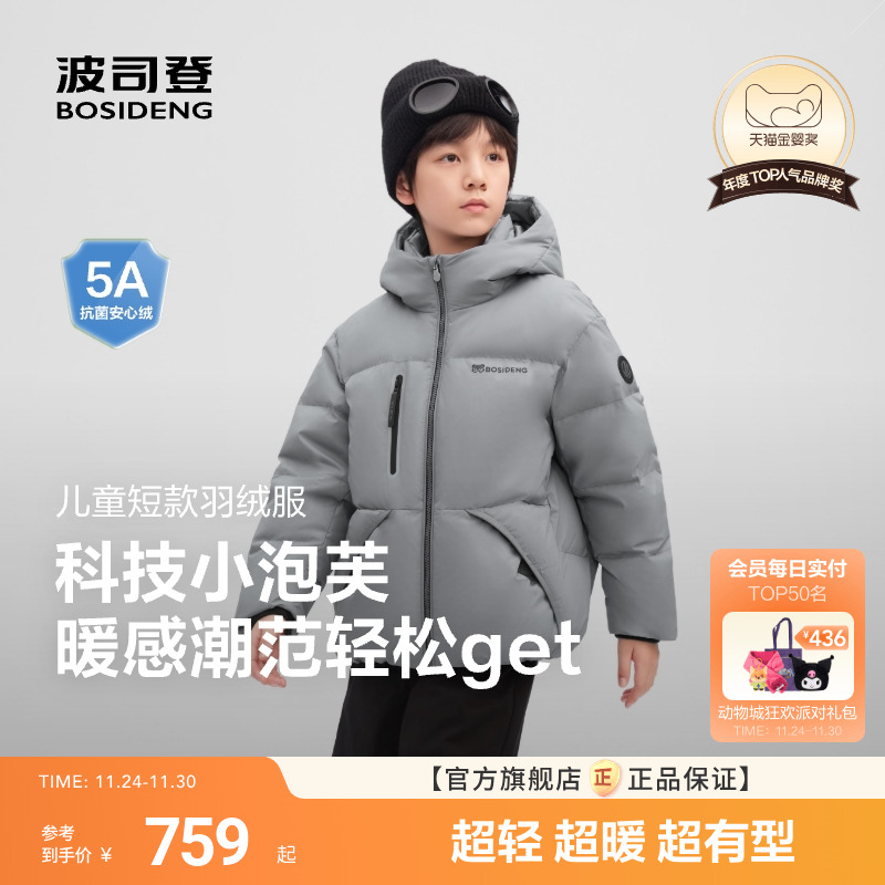 低碳环保科技泡芙男童推荐