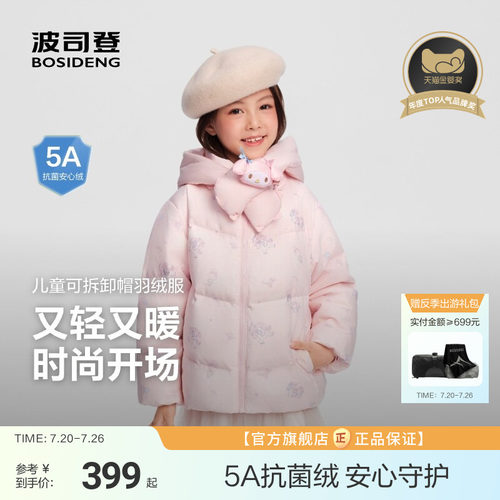 美乐蒂联名可拆卸帽子