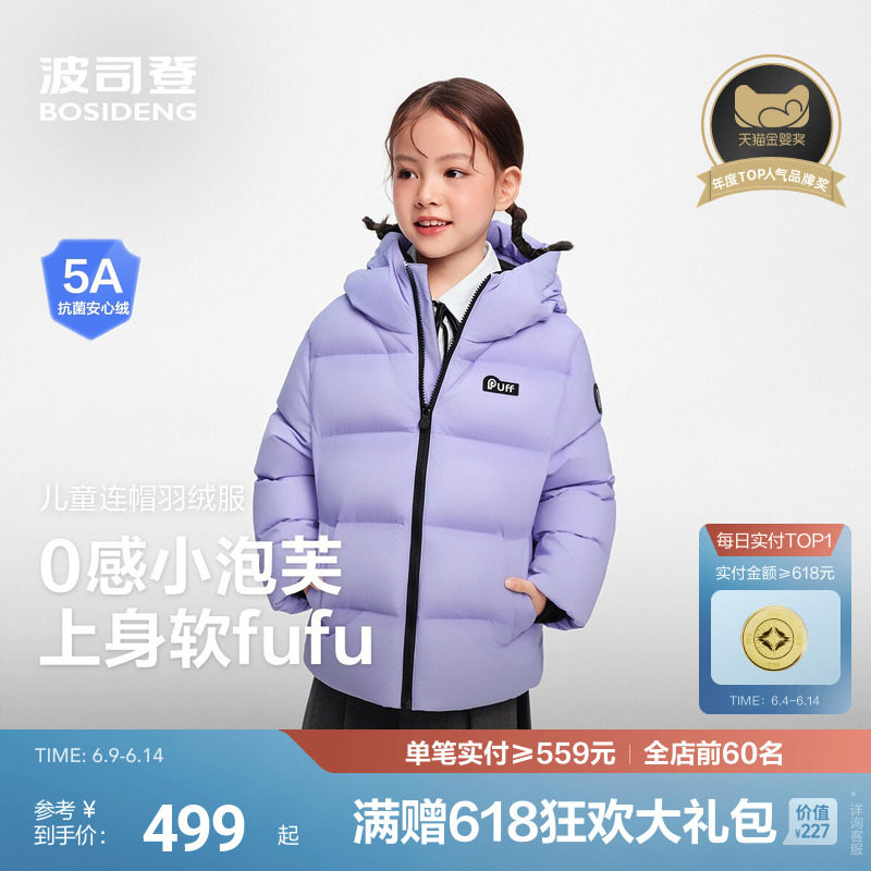 波司登儿童羽绒服女童泡芙冬季多色超轻高充绒羽绒服经典加厚保暖