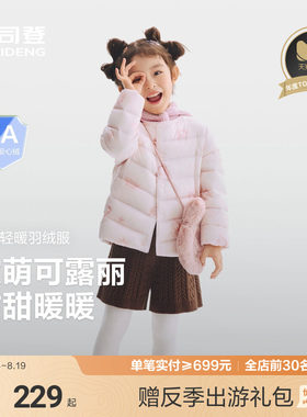 【校服神器】波司登儿童羽绒服女童轻薄羽绒小童外套宝宝百搭内胆